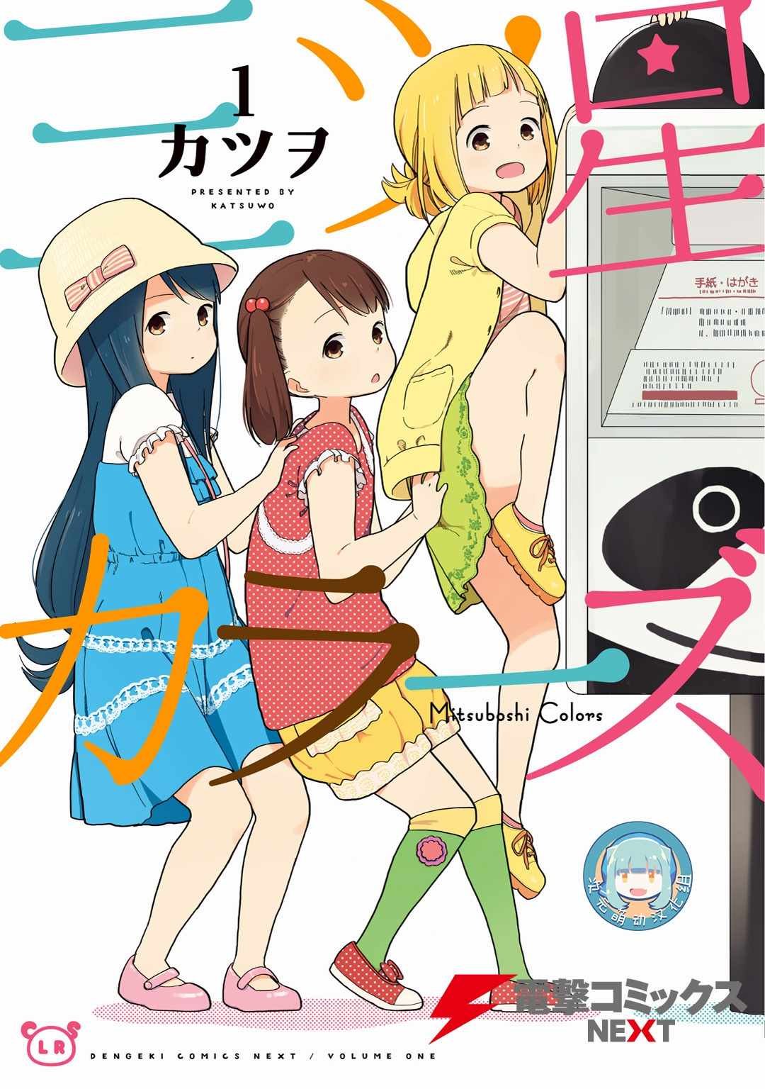 第1话