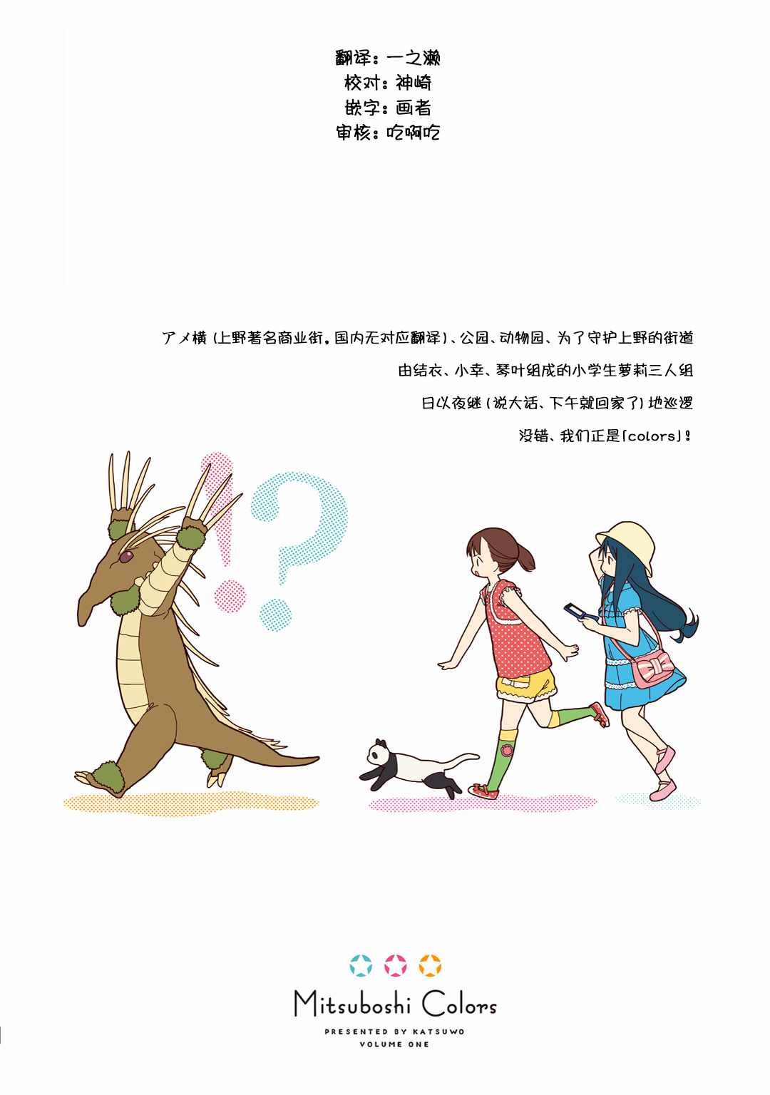 第1话