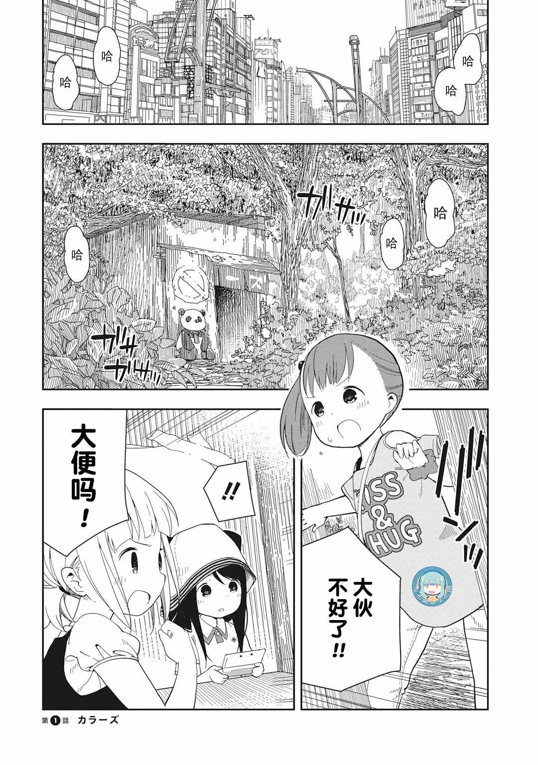 第1话