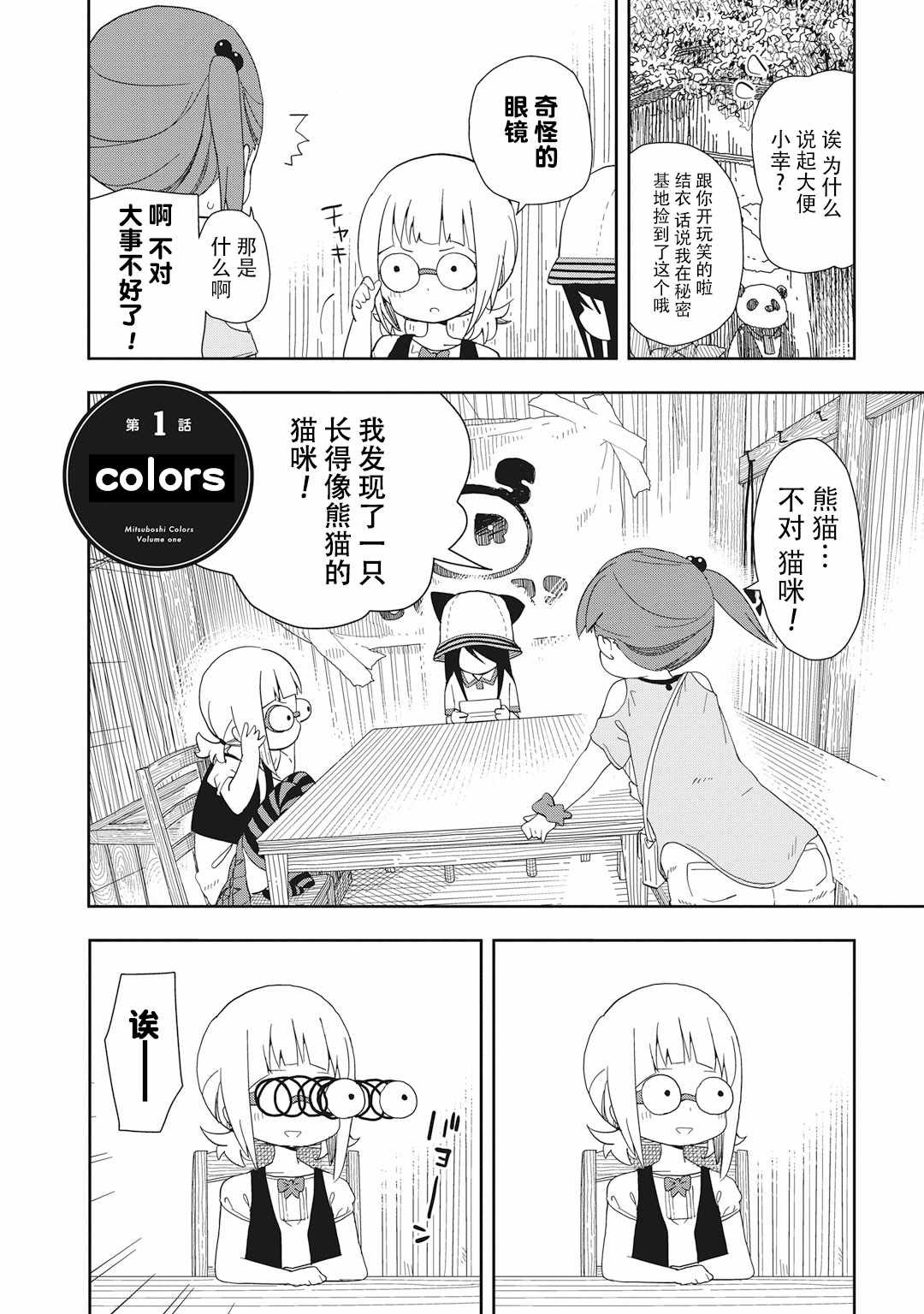 第1话