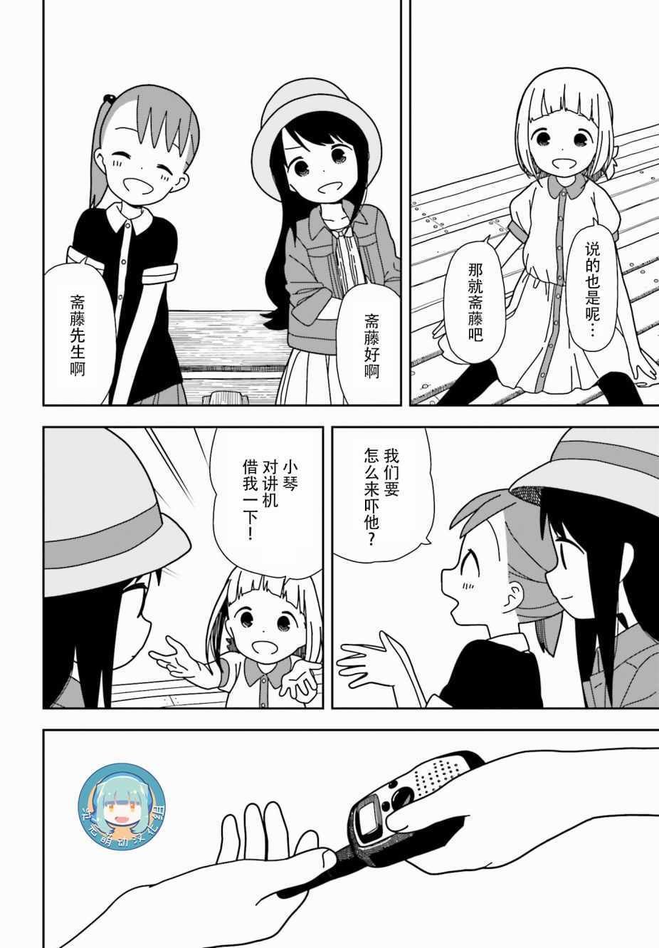 第44话