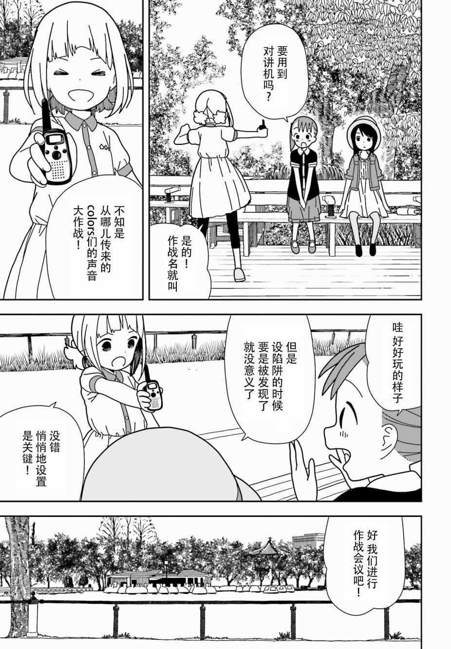 第44话