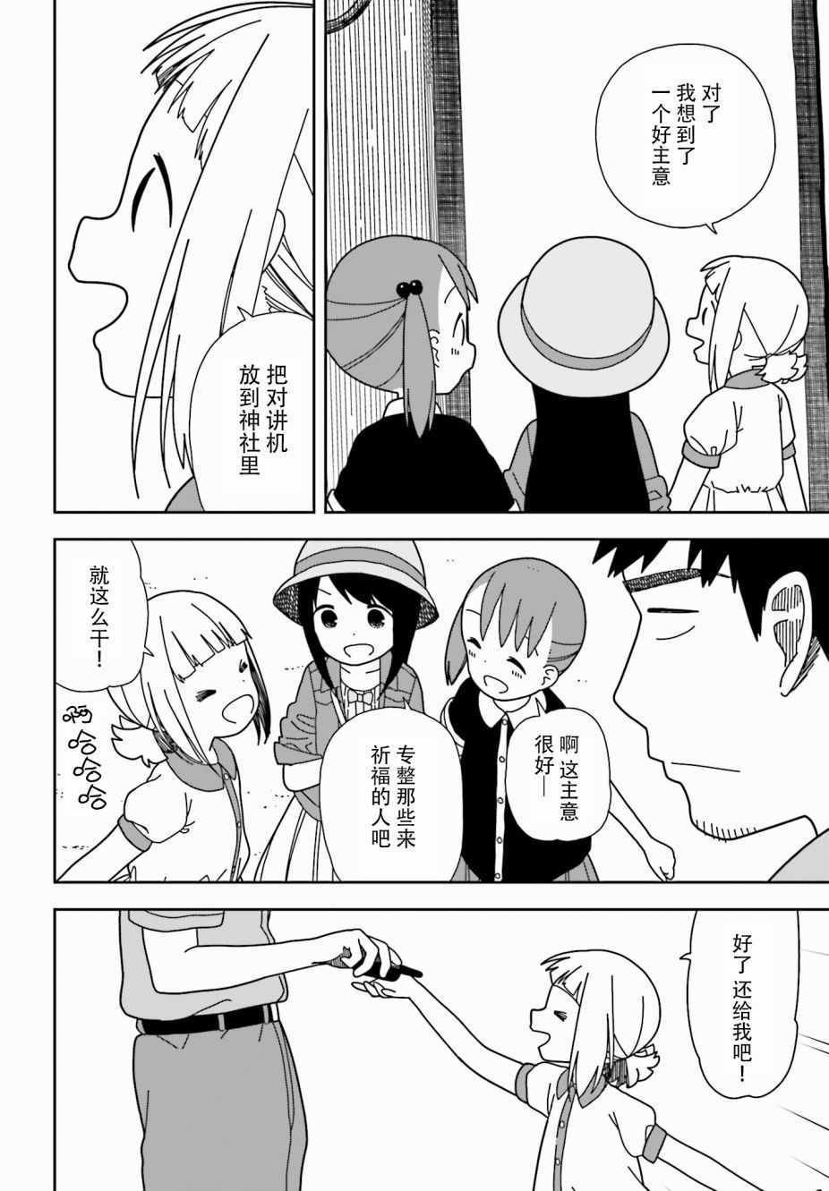 第44话