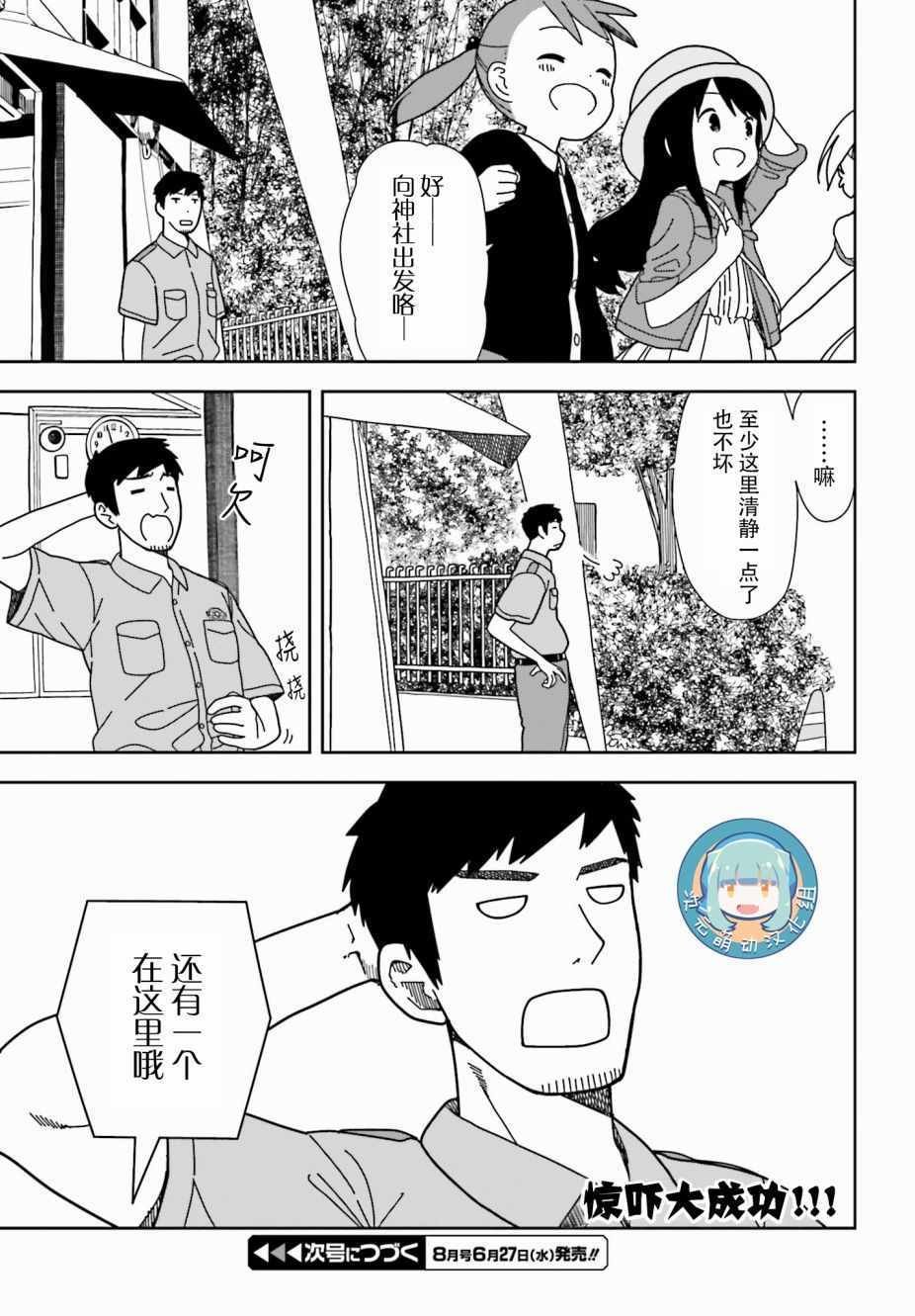 第44话