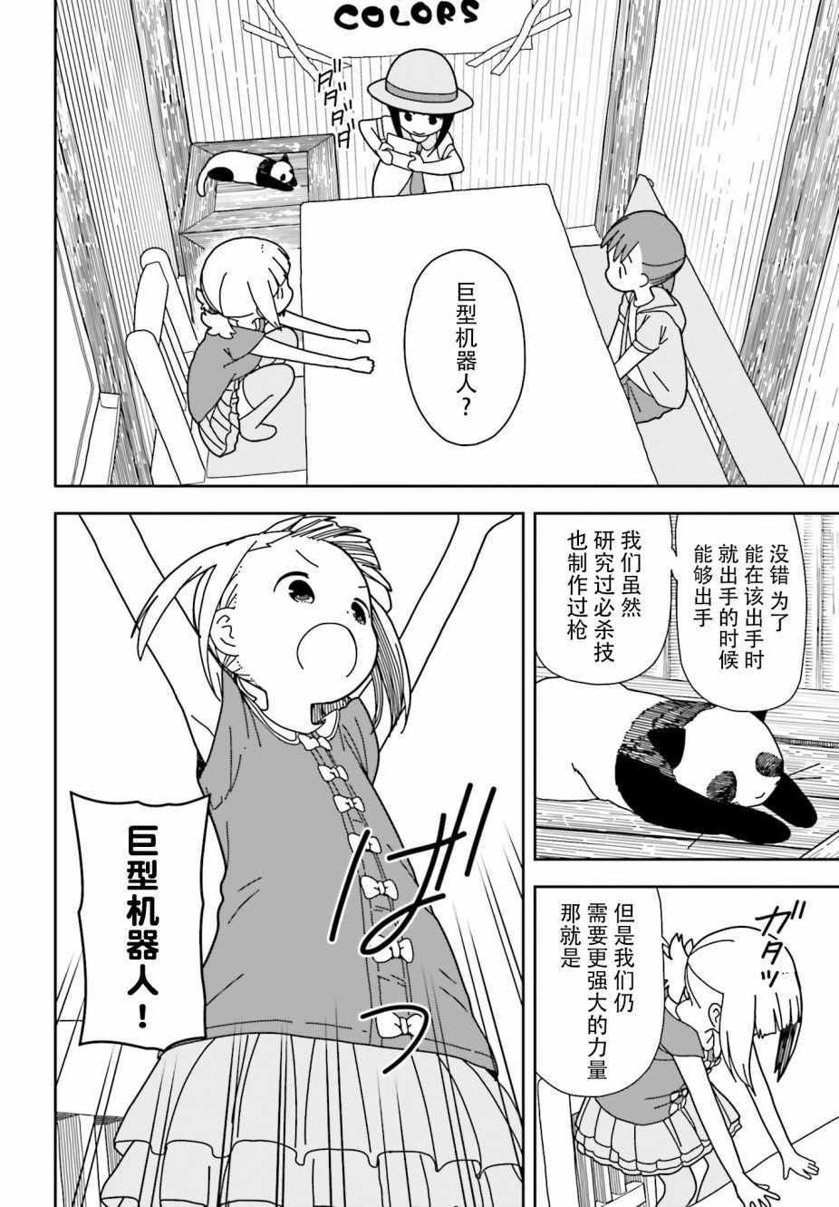 第45话