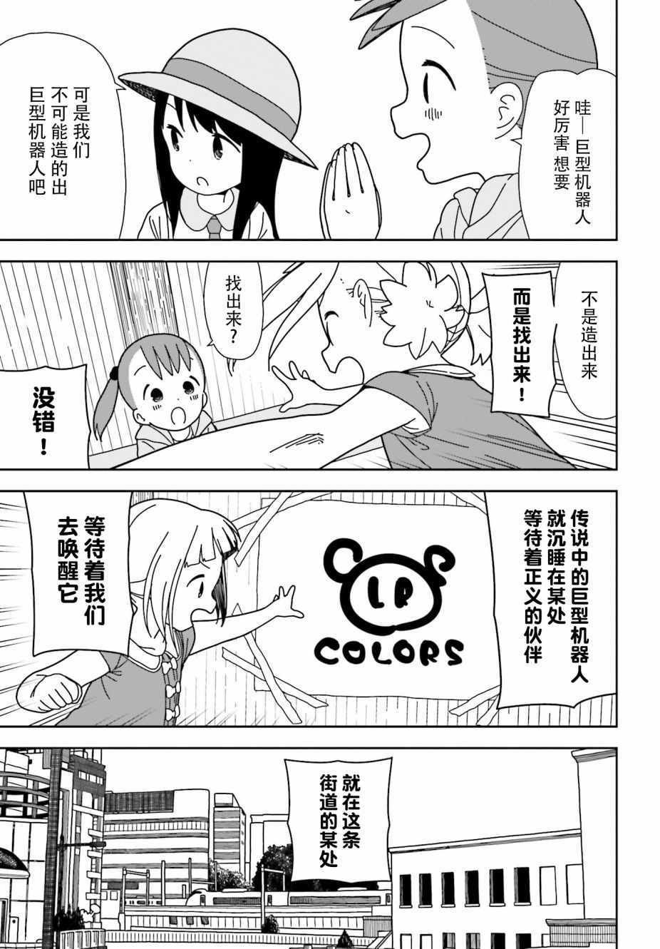 第45话