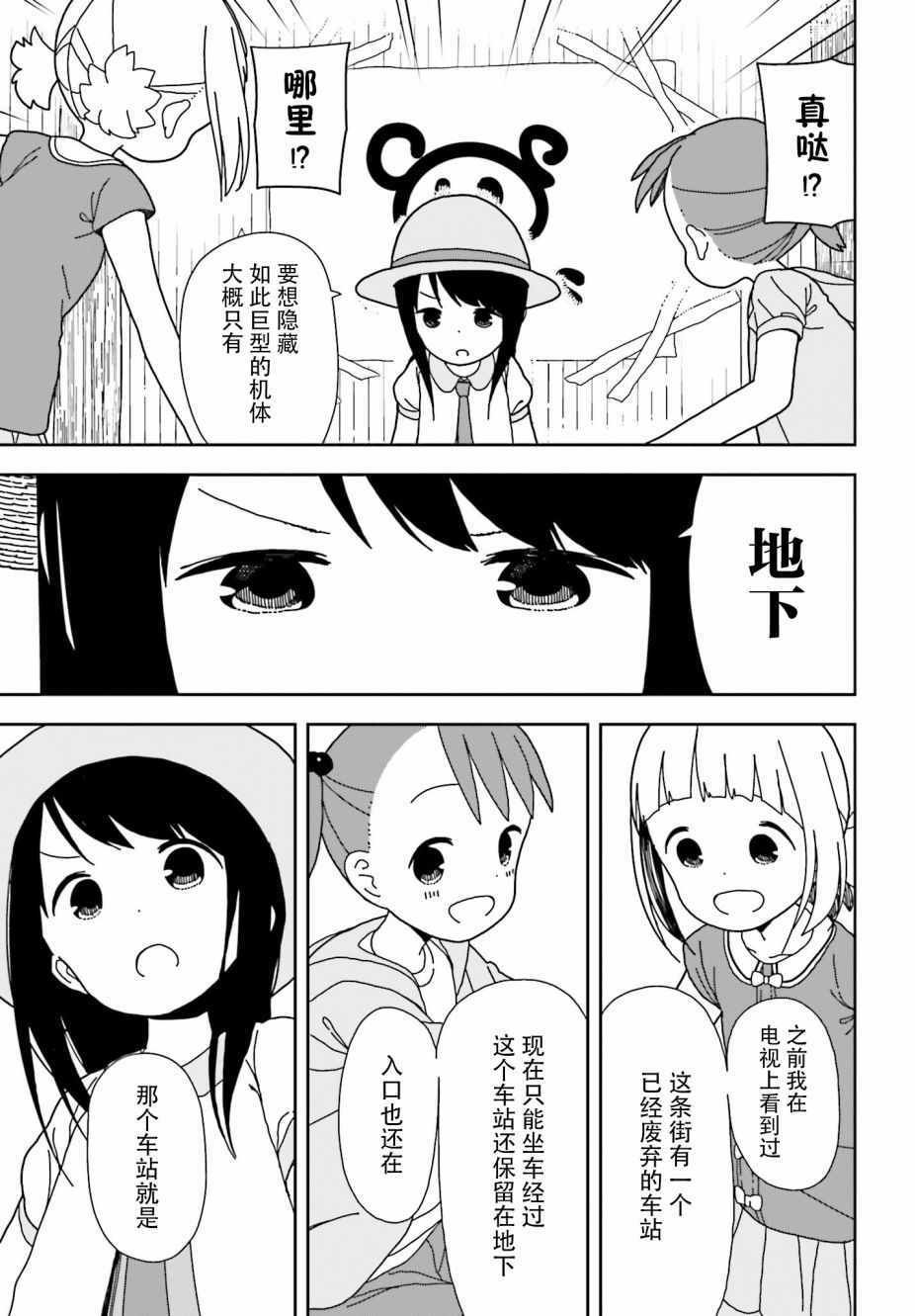 第45话