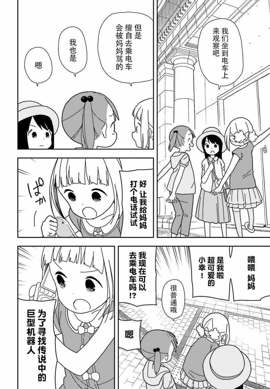 第45话