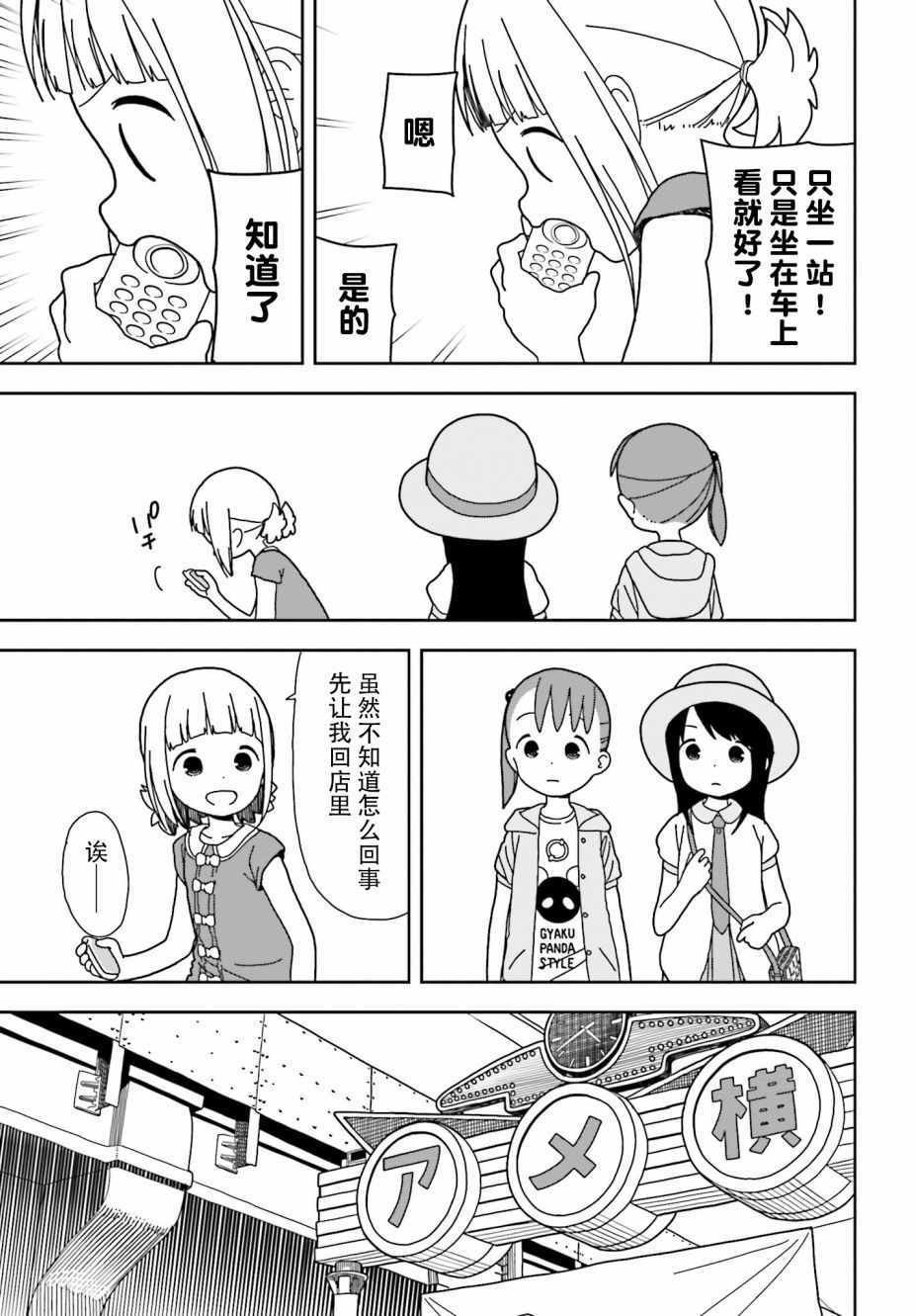 第45话