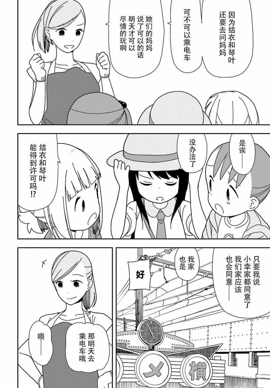 第45话