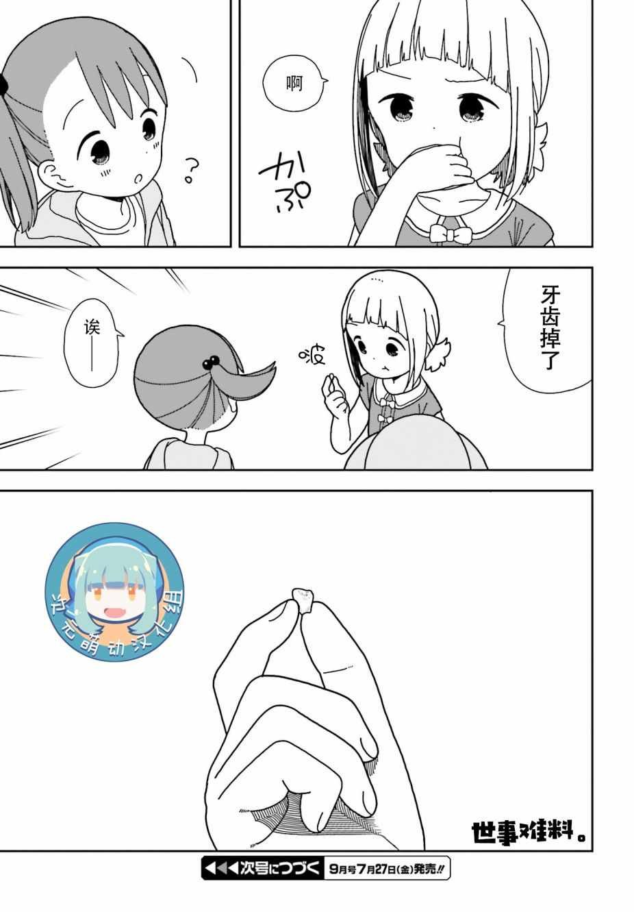 第45话