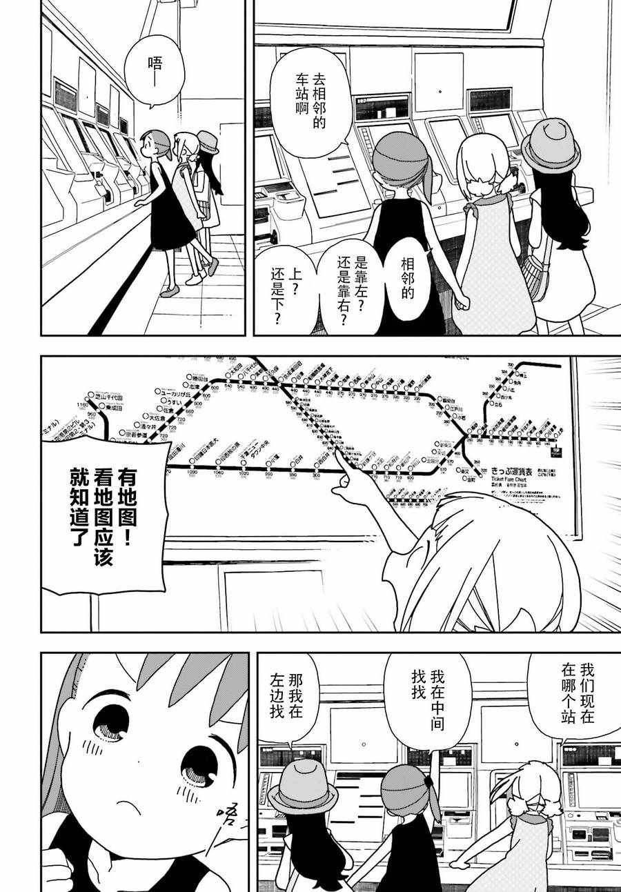 第46话