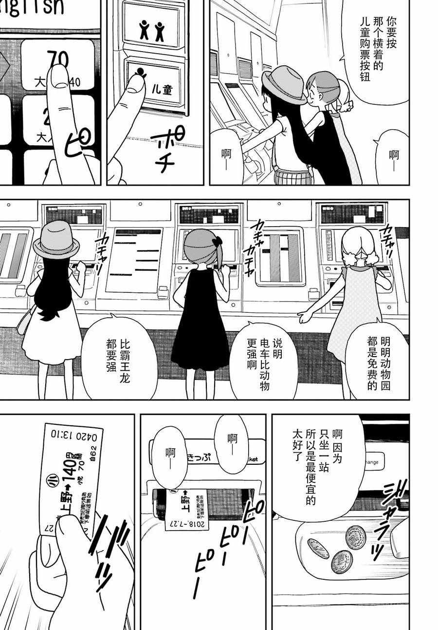 第46话