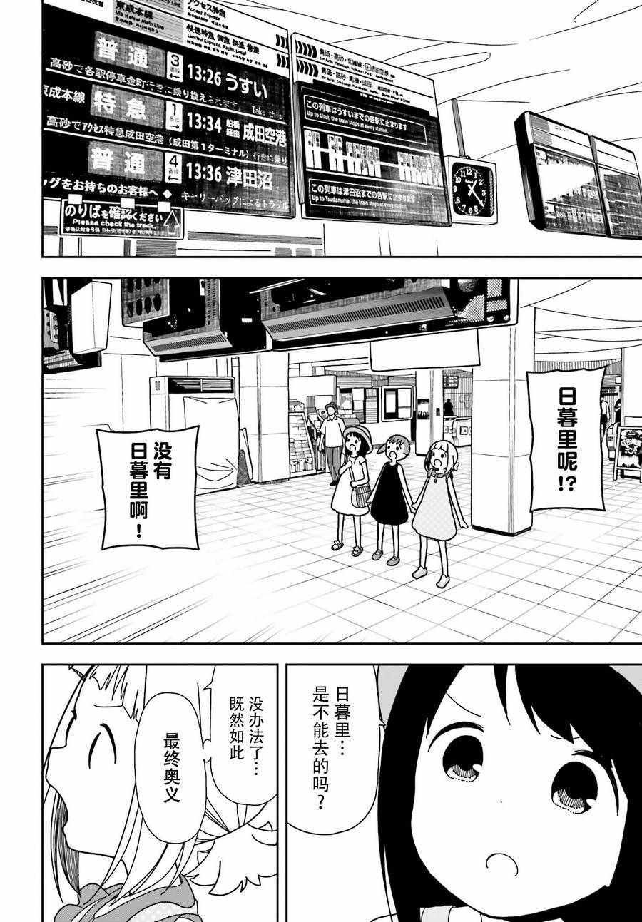 第46话
