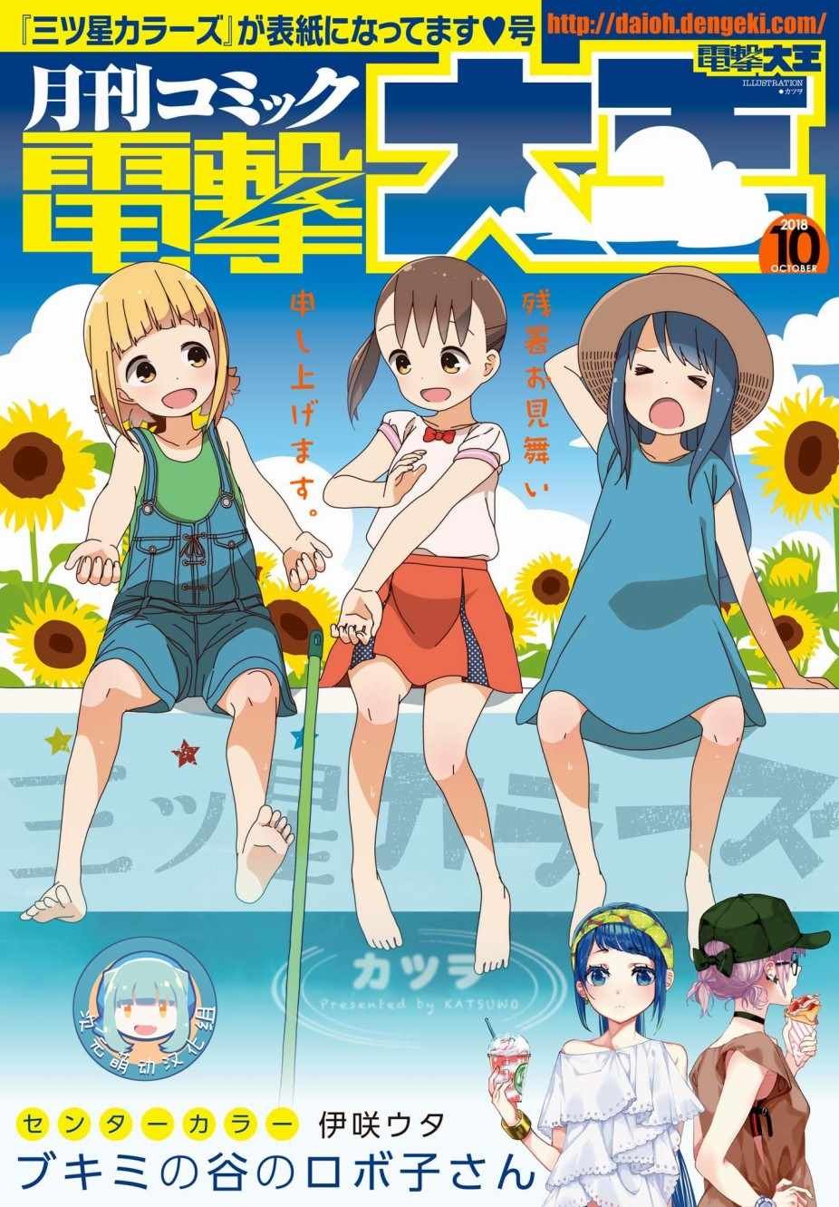 第47话