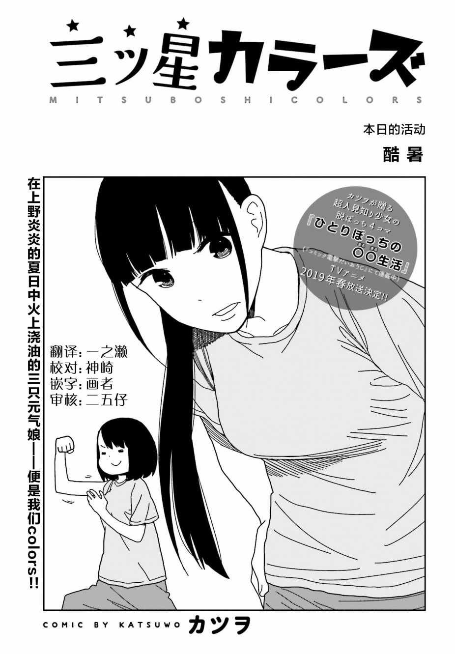 第47话