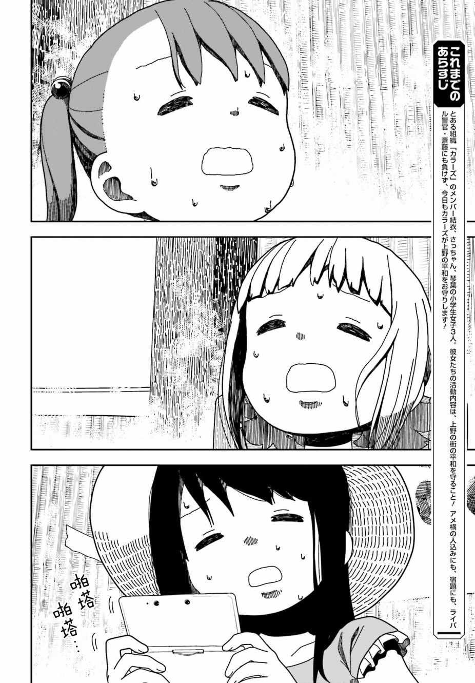 第47话