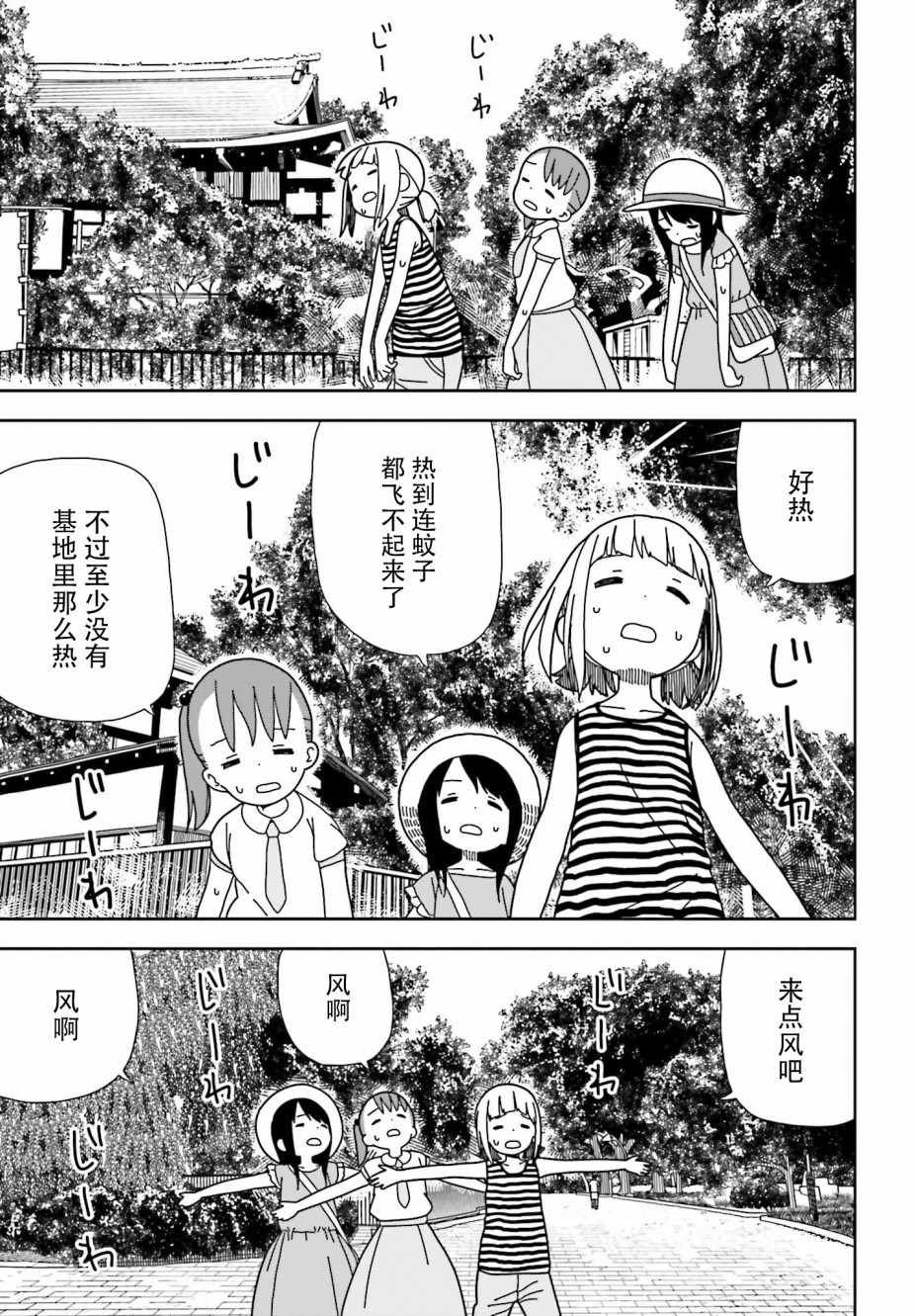 第47话