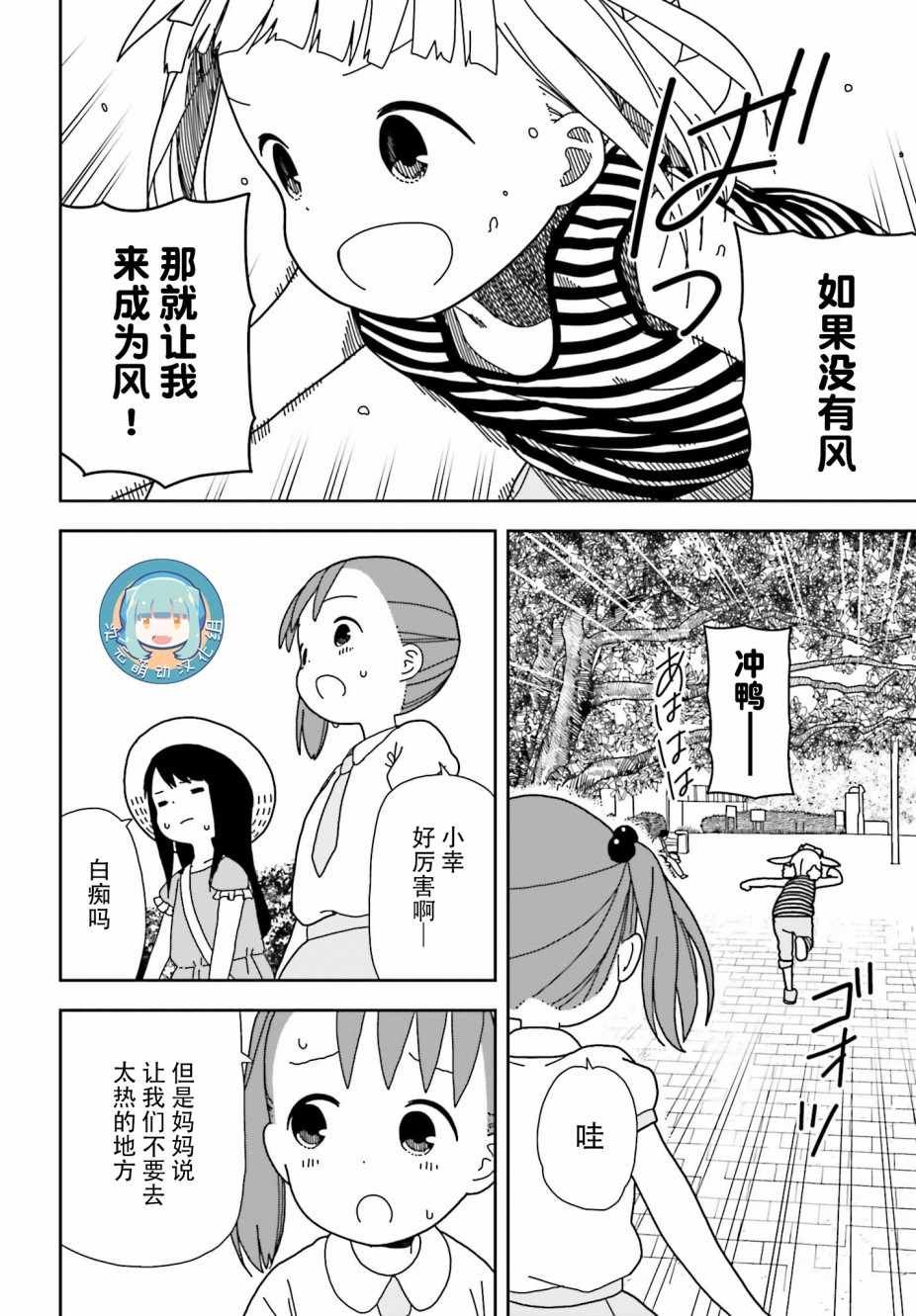 第47话