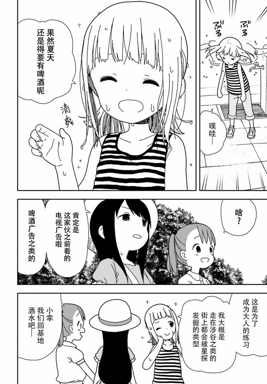 第47话