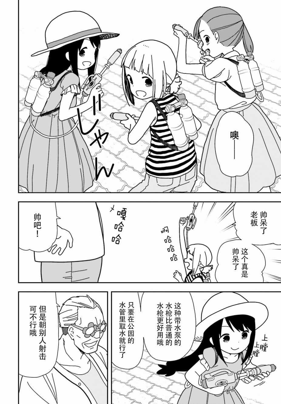 第47话