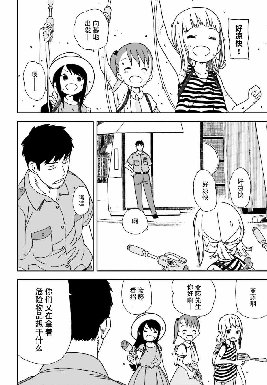 第47话