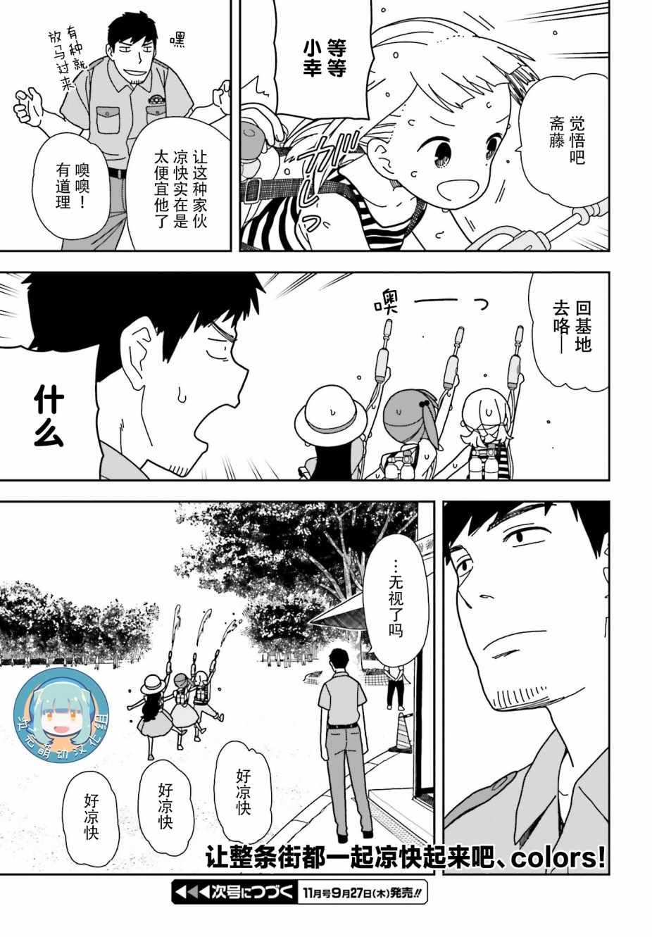 第47话
