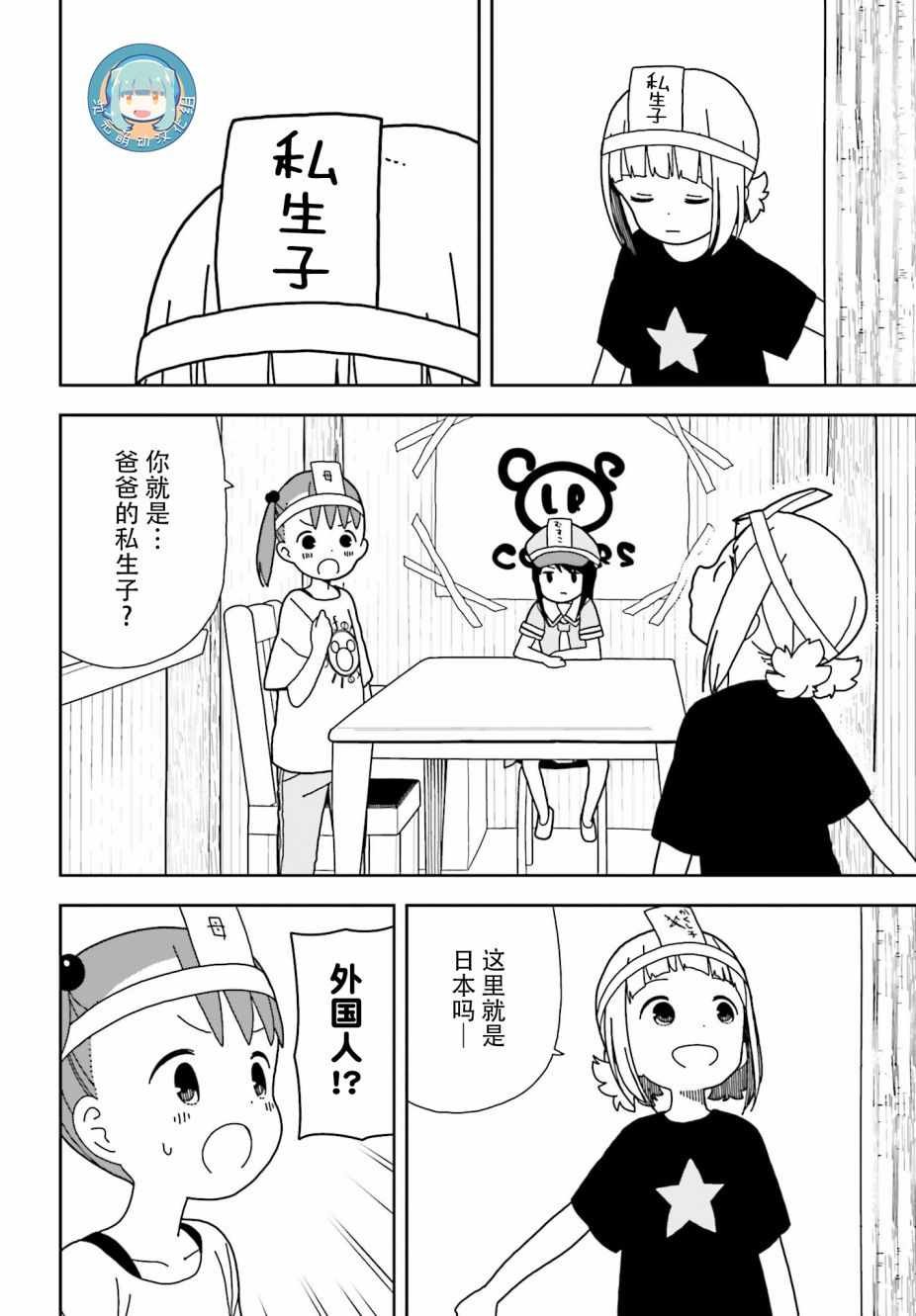 第48话