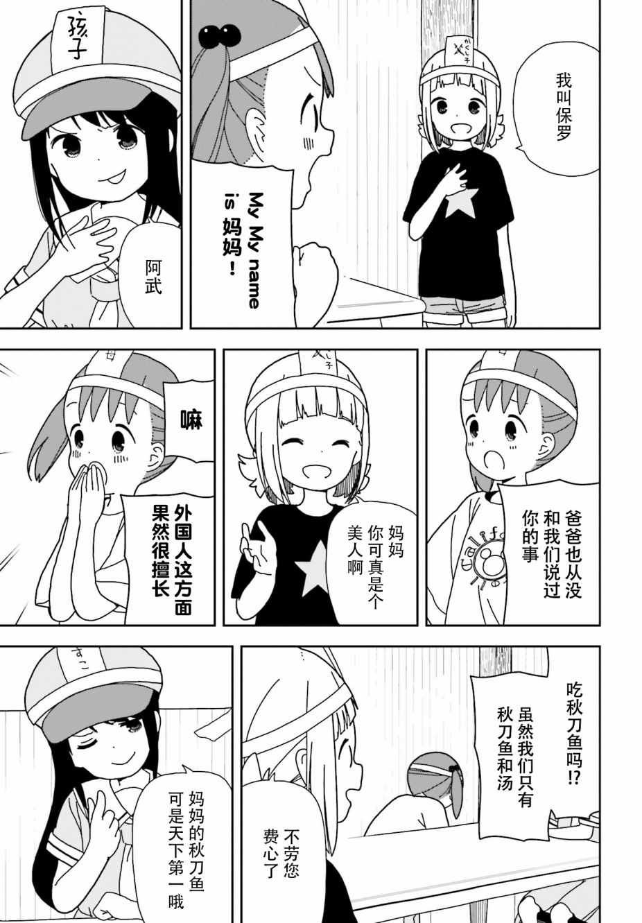 第48话