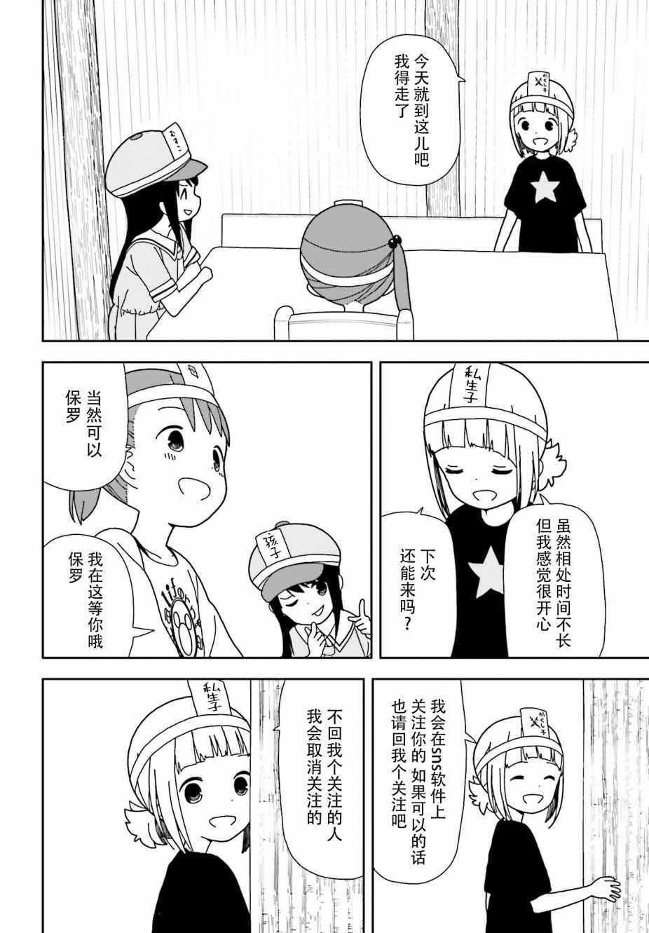 第48话