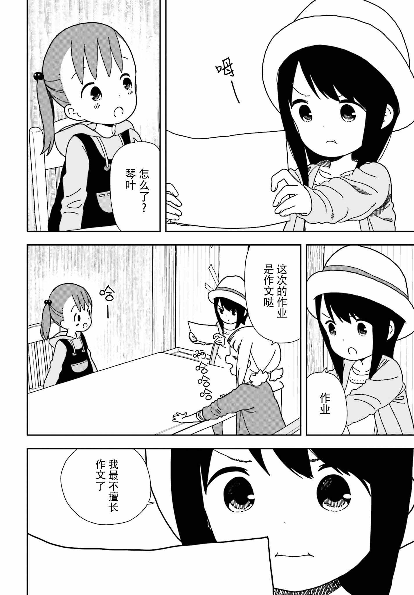 第49话