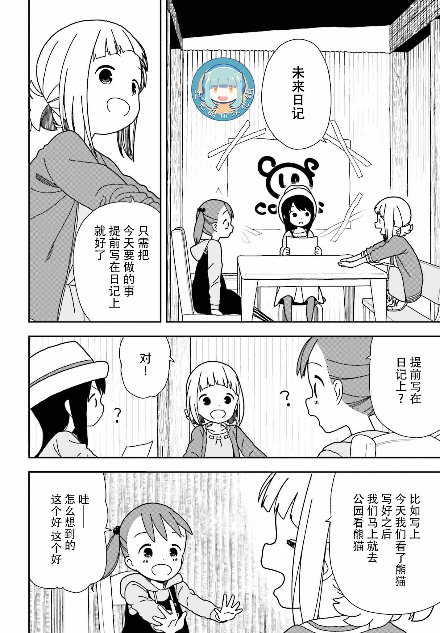 第49话