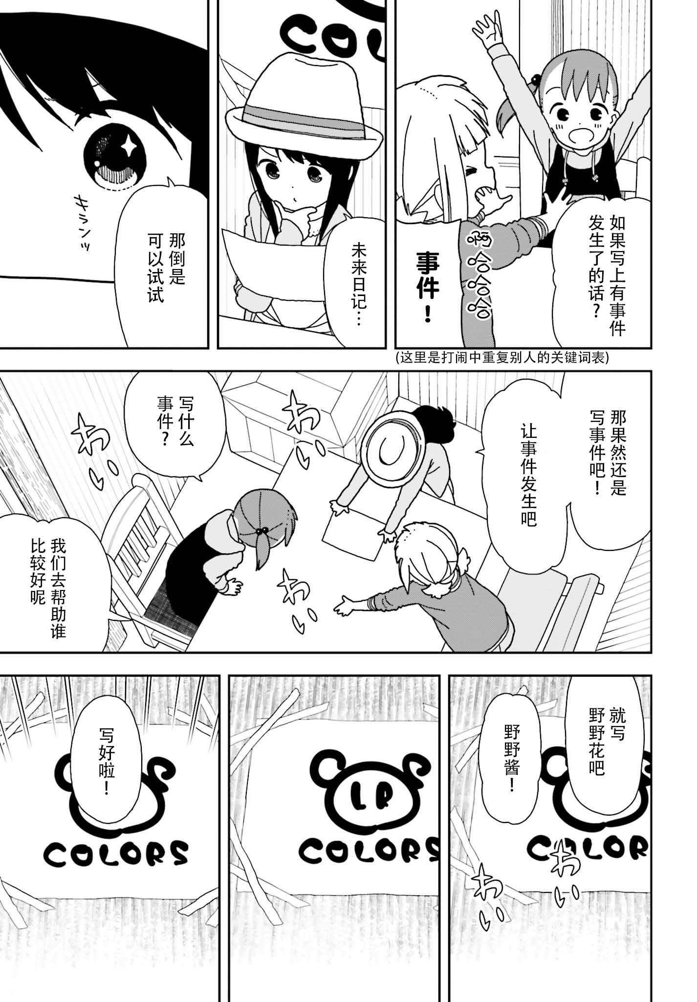 第49话