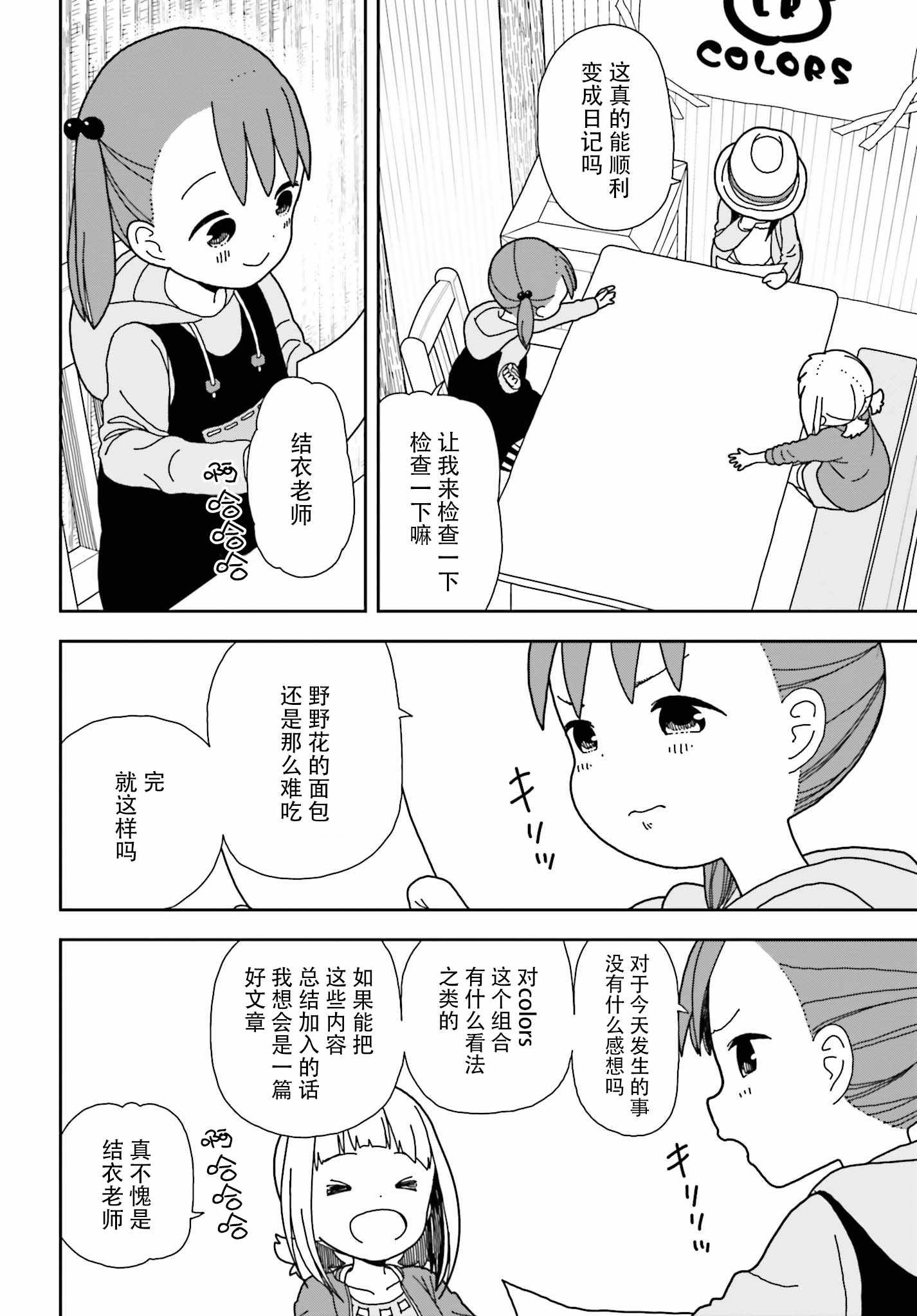 第49话
