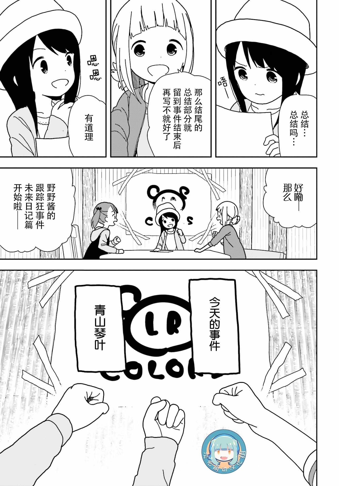 第49话