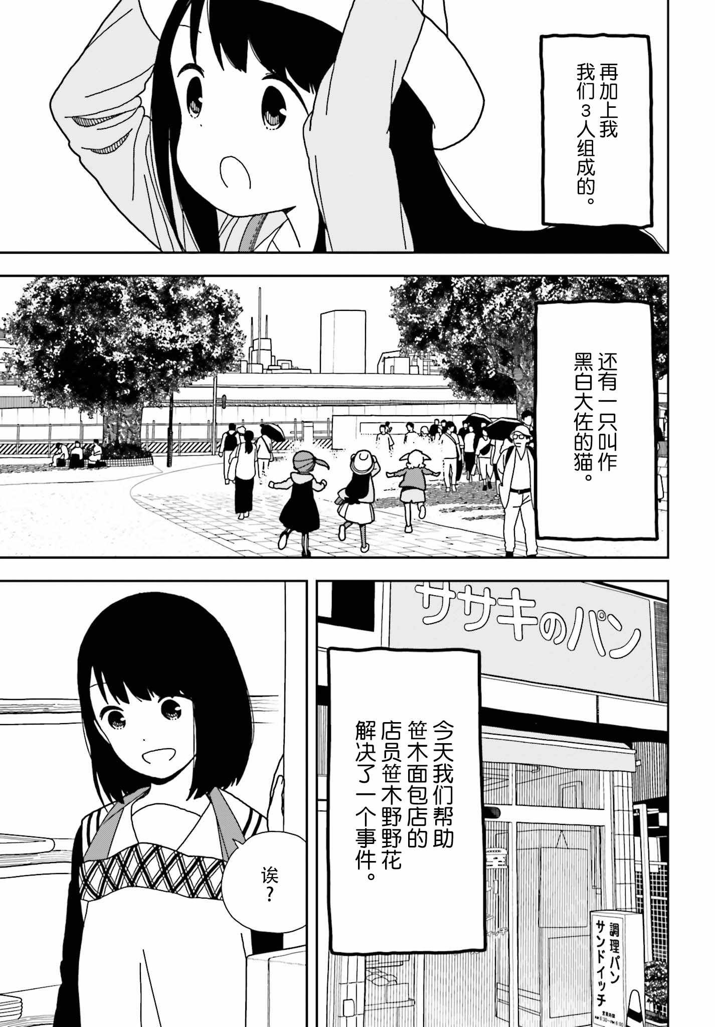 第49话