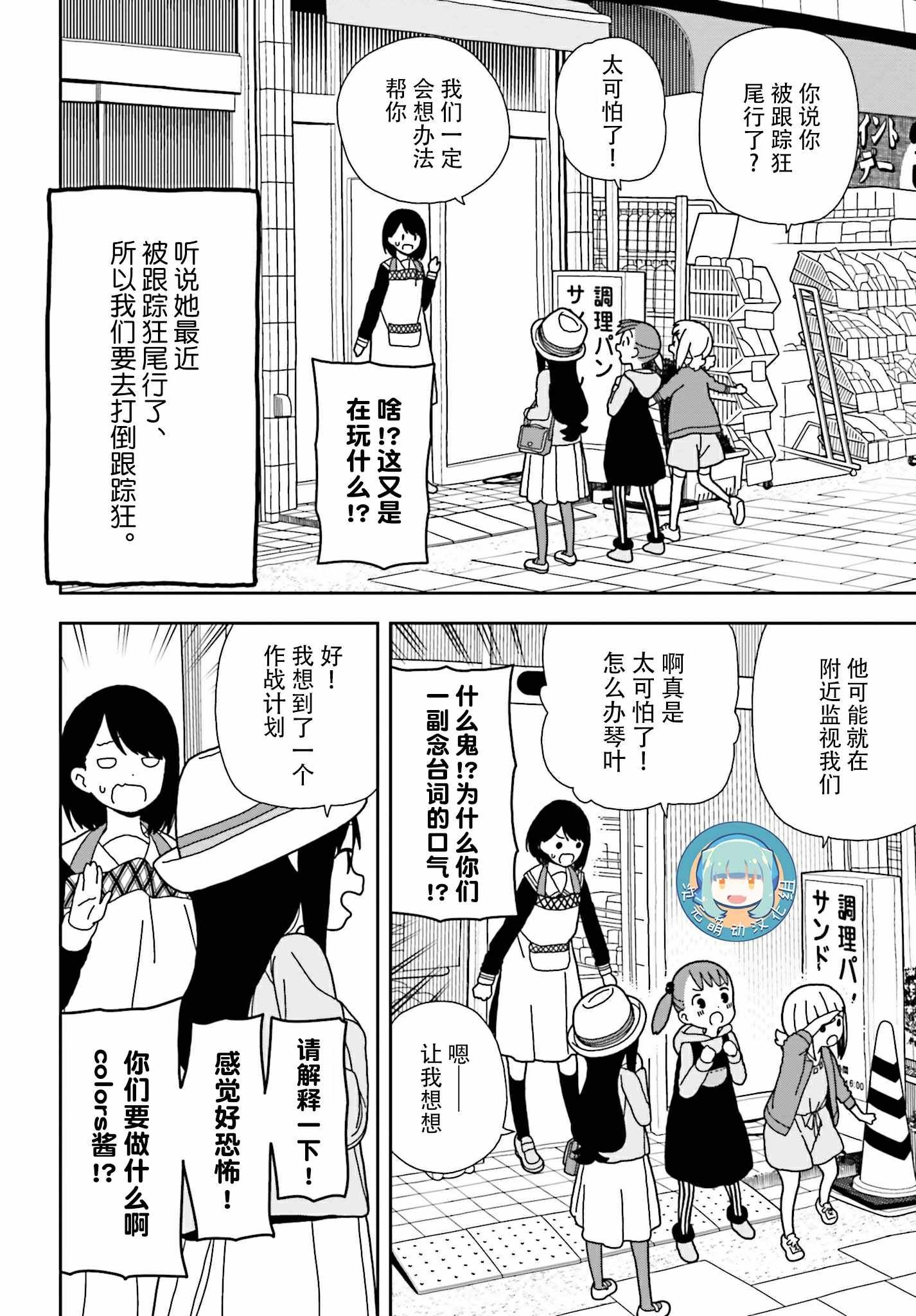 第49话