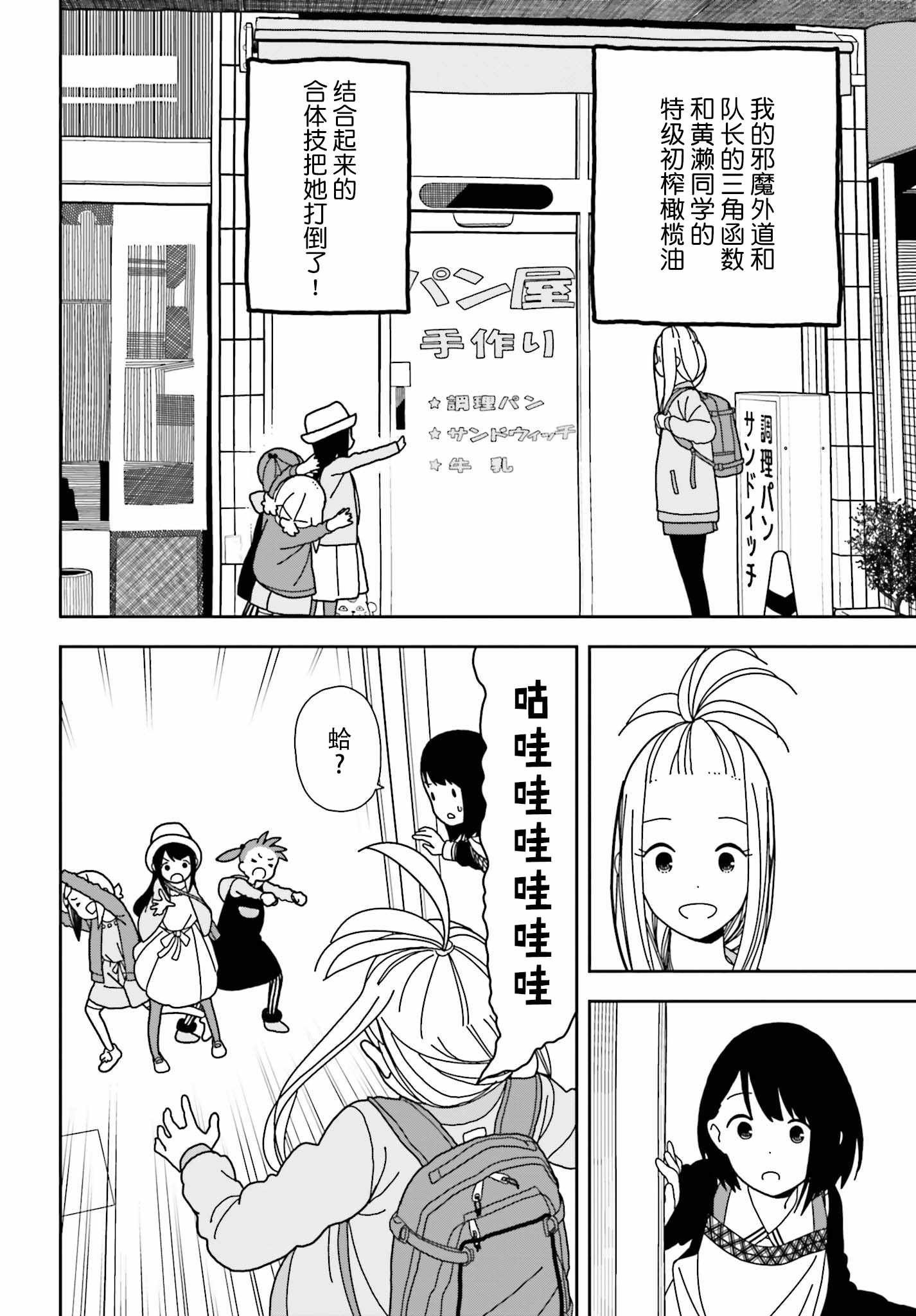第49话
