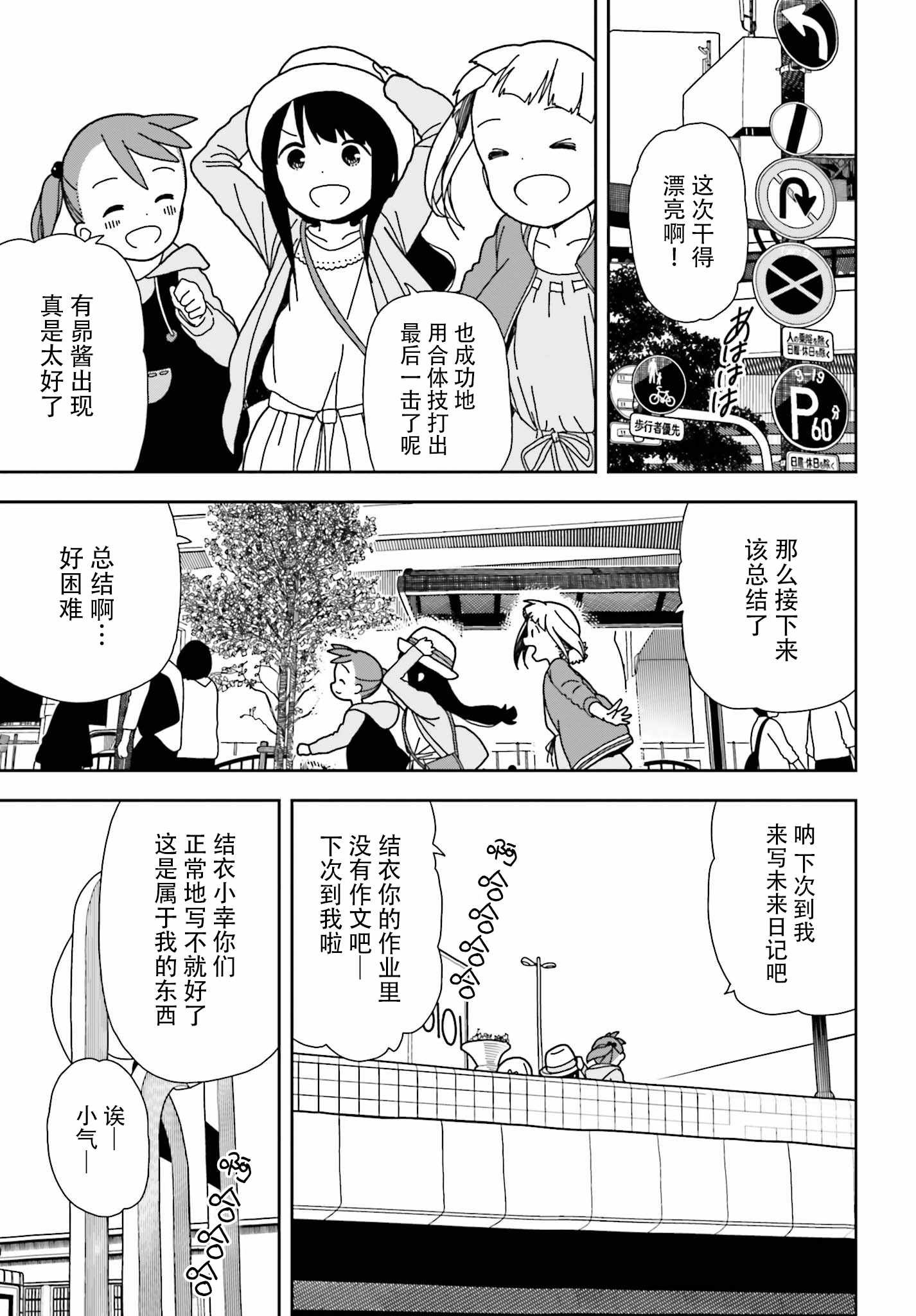 第49话
