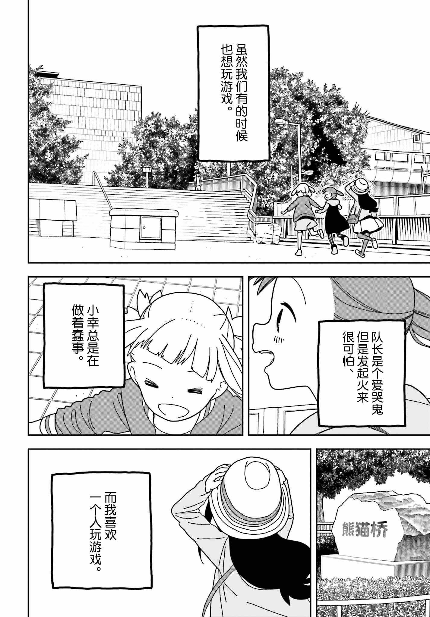 第49话