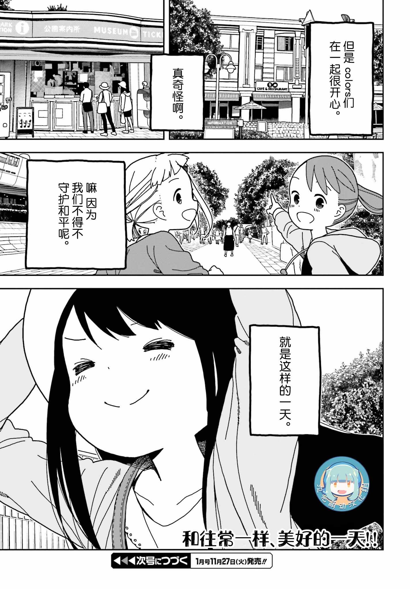第49话
