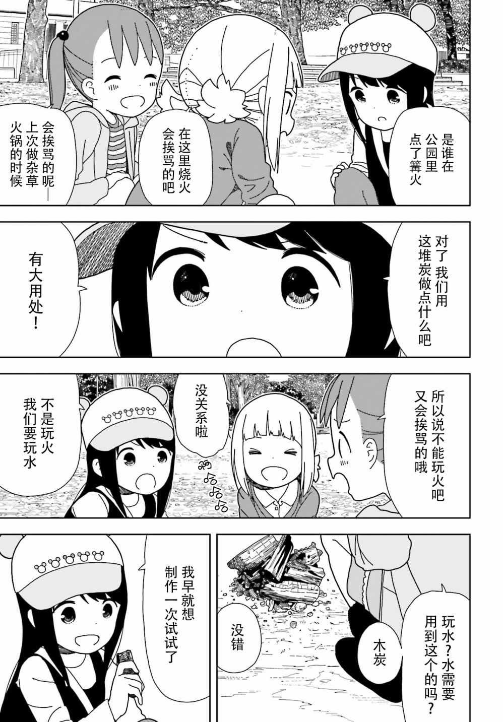 第50话