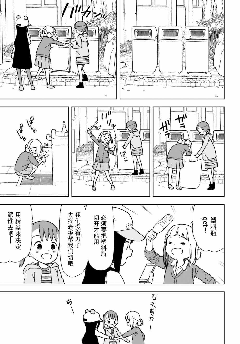 第50话