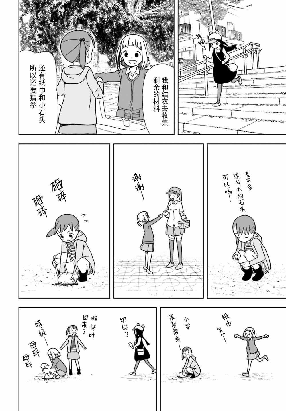 第50话