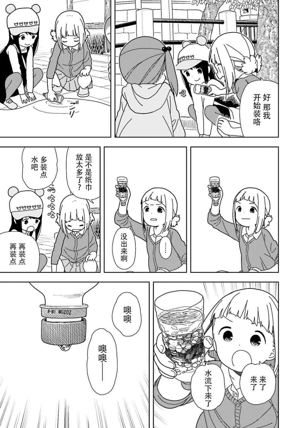 第50话