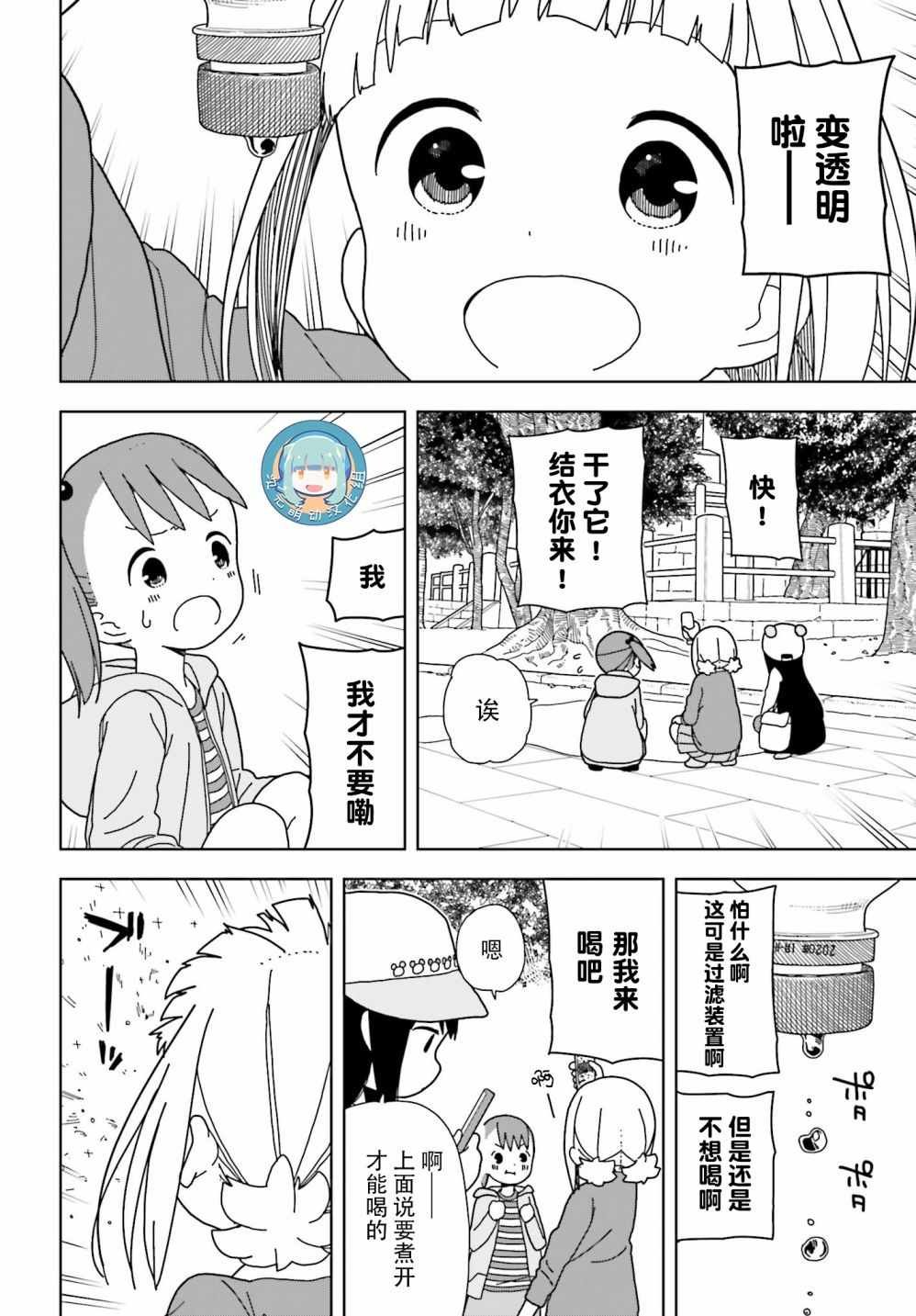 第50话