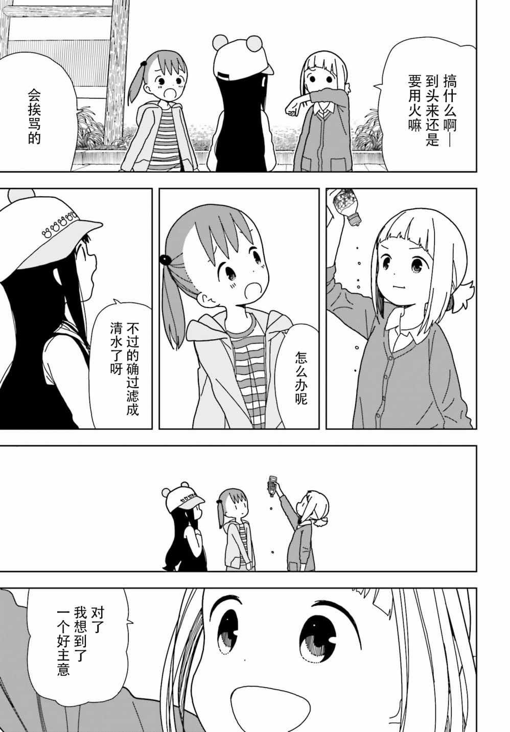 第50话