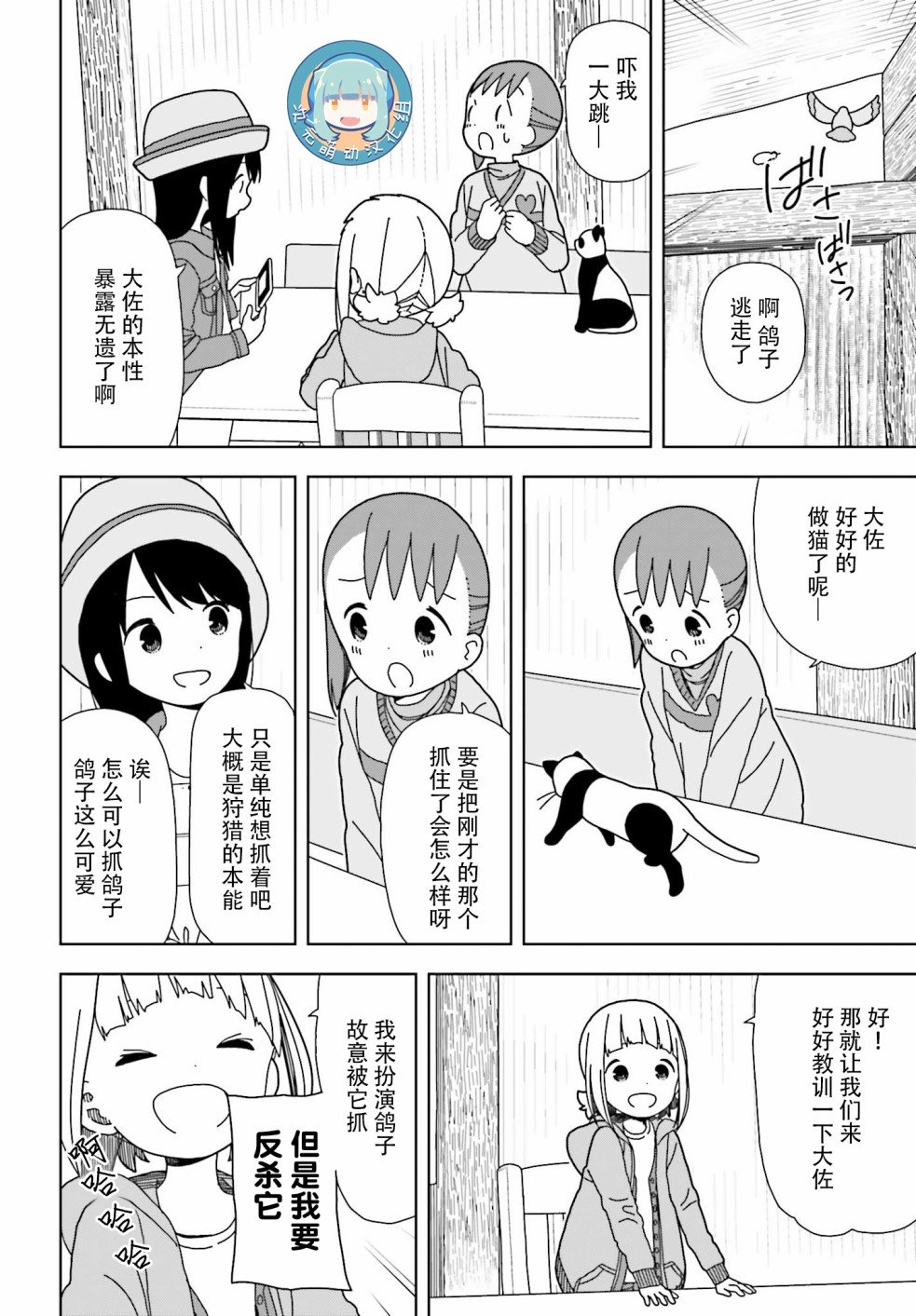第51话