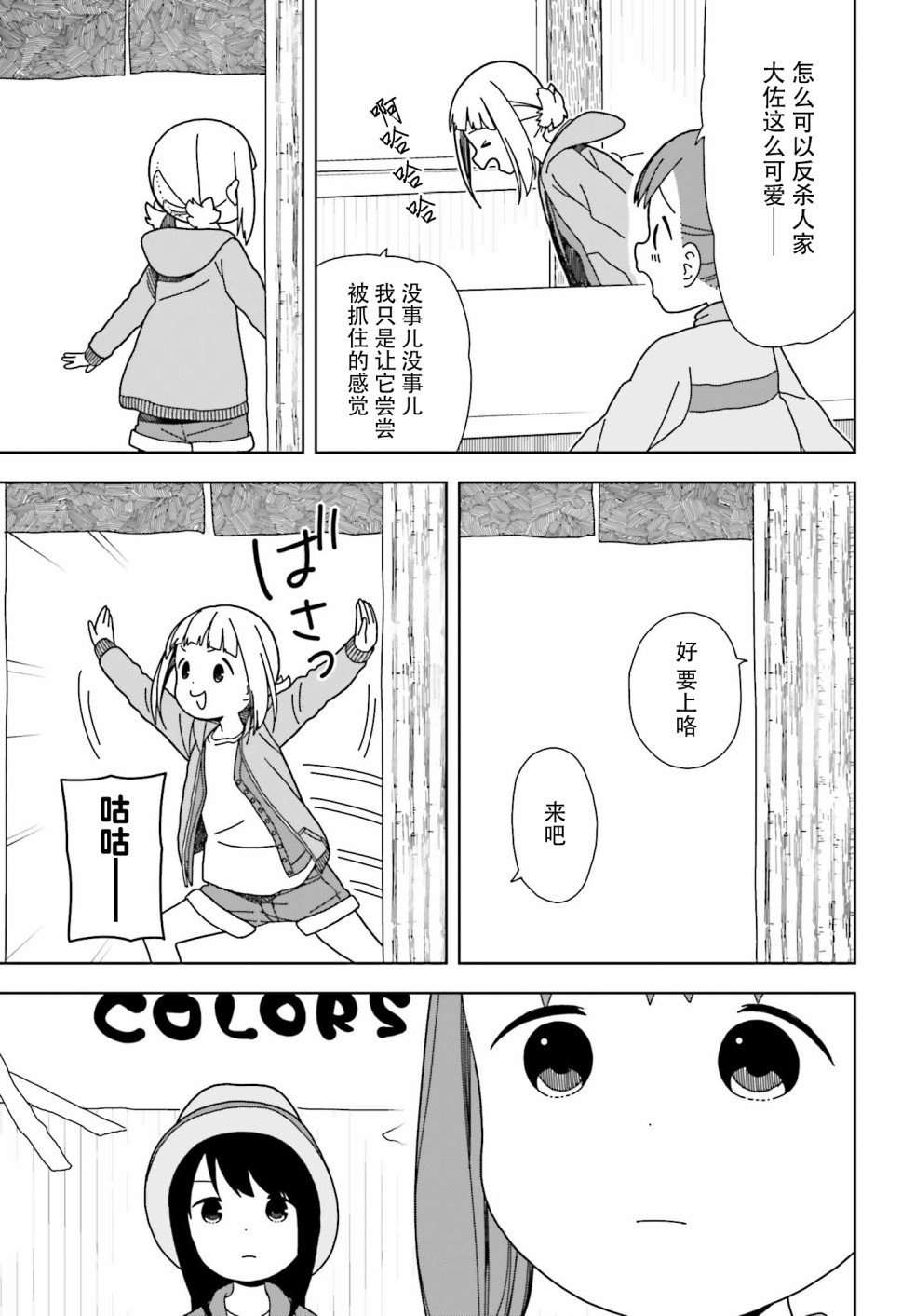 第51话