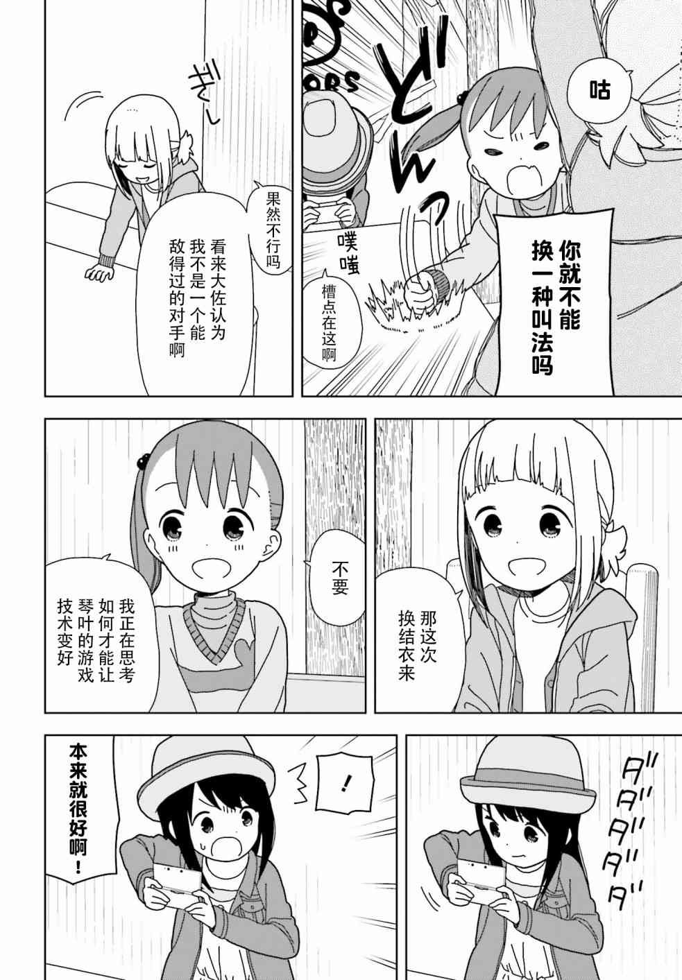 第51话